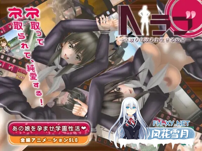 [日式SLG/动态] N爱情-被NTR或NTR，就这样活着吧- Nラブ ―ネ取りネ取られ生きるのさ― Ver1.05 AI汉化版 [6.30G/百度]-1.jpg