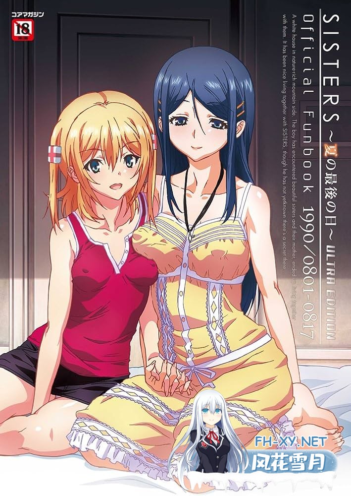 [2D][無修正][Jellyfish] SISTERS ～夏の最後の日～ Ultra Edition [无边框ver+eve自制外挂字幕][3.18G]-6.jpg