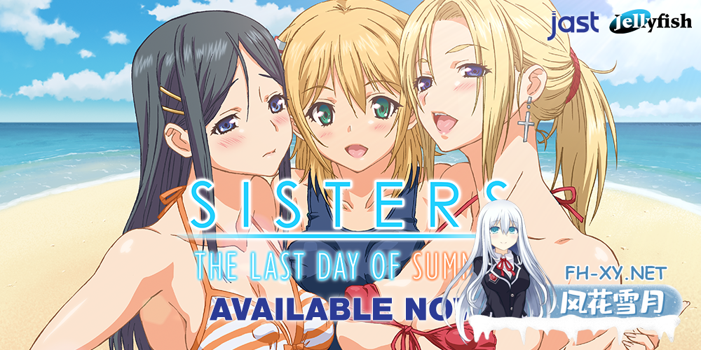 [2D][無修正][Jellyfish] SISTERS ～夏の最後の日～ Ultra Edition [无边框ver+eve自制外挂字幕][3.18G]-3.png