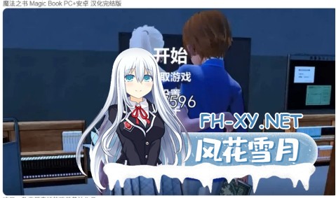 [SLG/动态] 魔法之书 Magic Book PC+安卓 汉化完结 版 [2G]-4.jpg