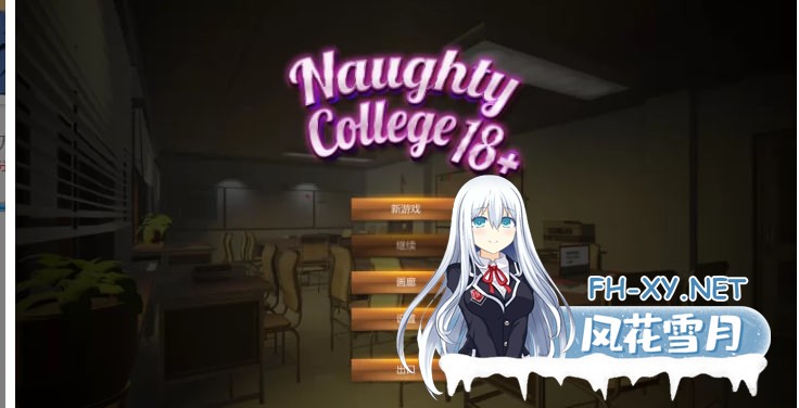 [SLG/PC动态] 淘气学院 Naughty College 汉化完结版 [1+2G]-1.jpg