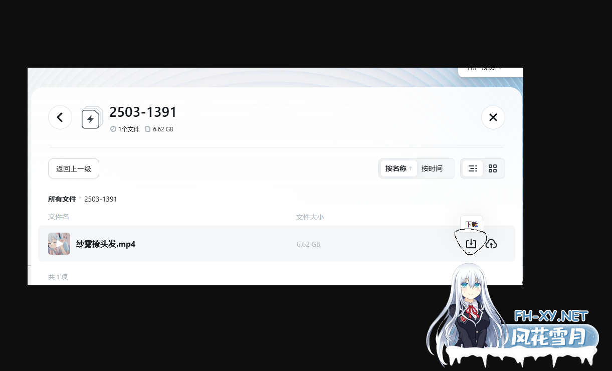 QQ20250709-125259.png