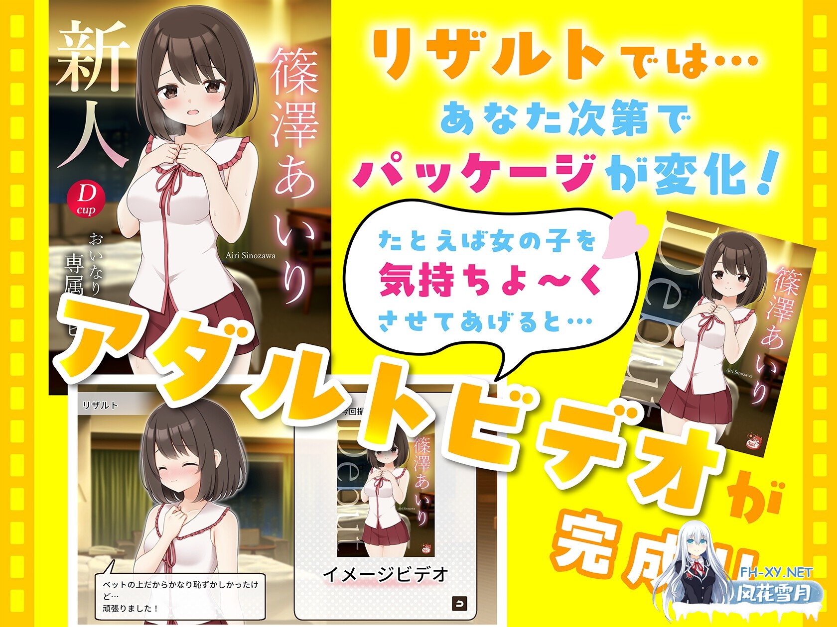 [SLG/官中]来制作AV吧!/えっちビデオをつくろう! 官方中文版[PC/680M]-5.jpg