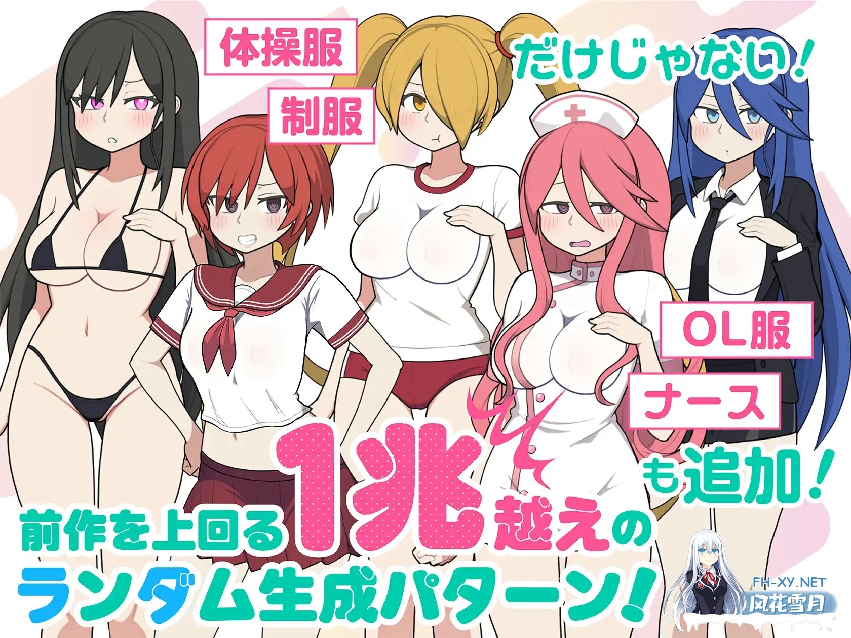 [SLG/官中] 路人娘电车 モブ娘電車 官方中文版 [300M]-5.jpg