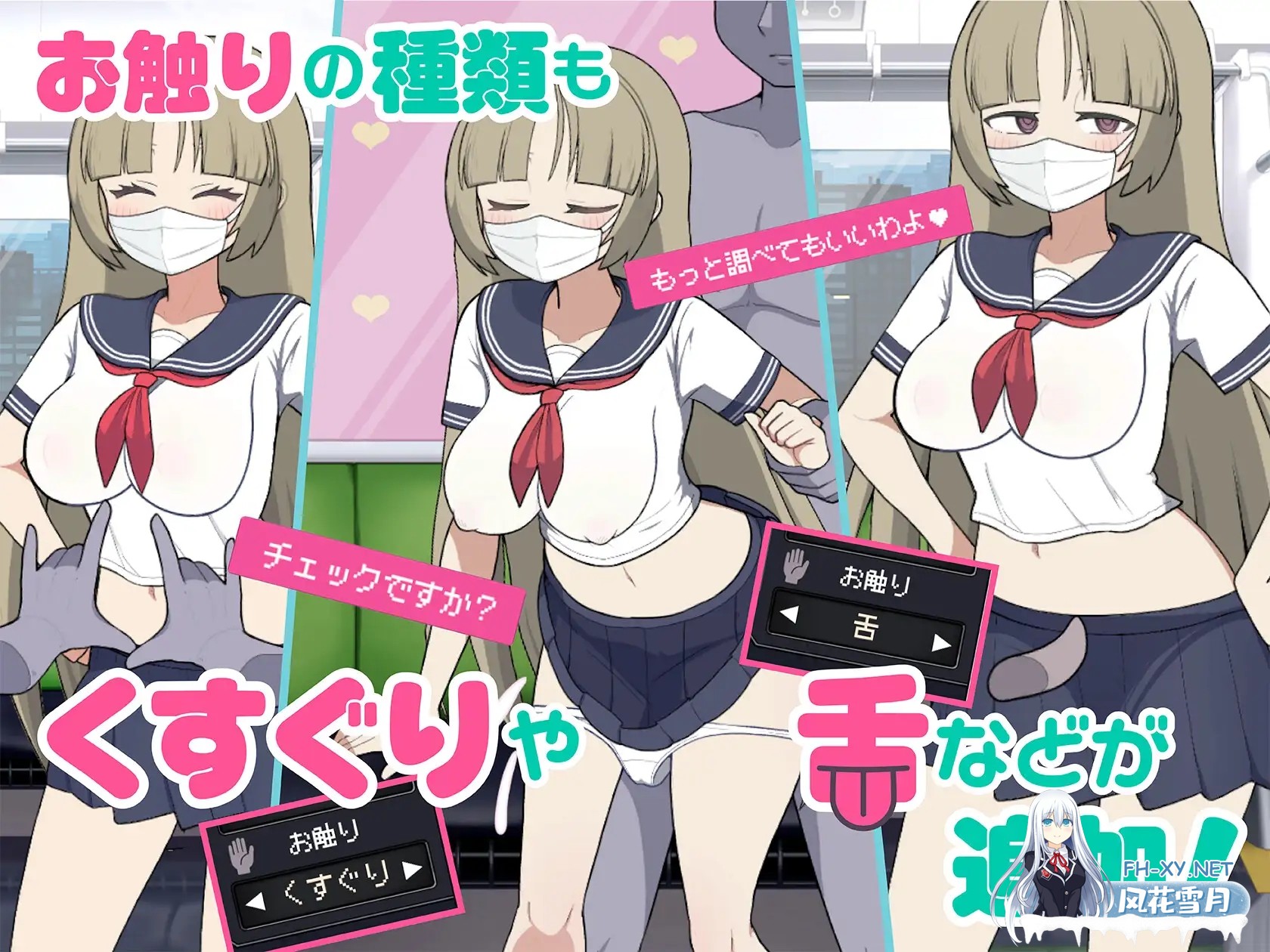 [SLG/DL官中/制服/中出/口交][RJ01334231/おいなりソフト(肩引こ)社团]路人娘电车/モブ娘電車[PC/900M]-5.jpg