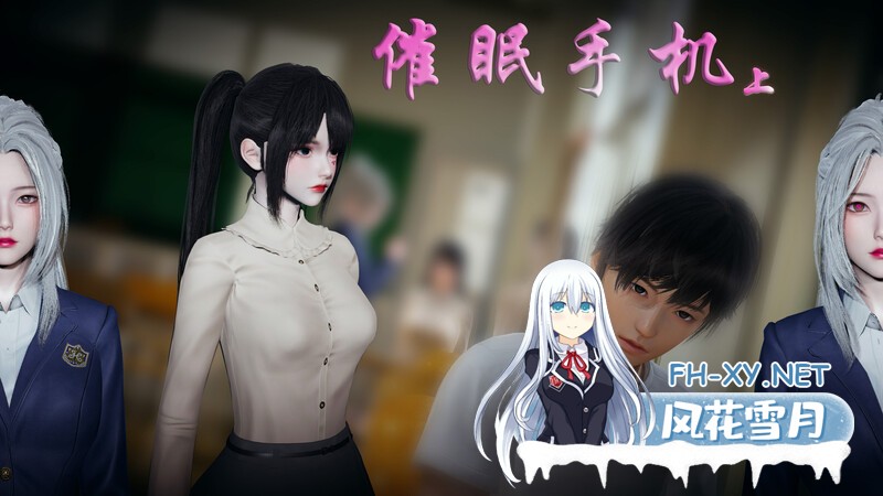 [[3D人妻] 调教傲慢母女花，她们哭着求我肏 “催眠手机-苏言曦篇”1-5完][990P/336M]-5.jpg