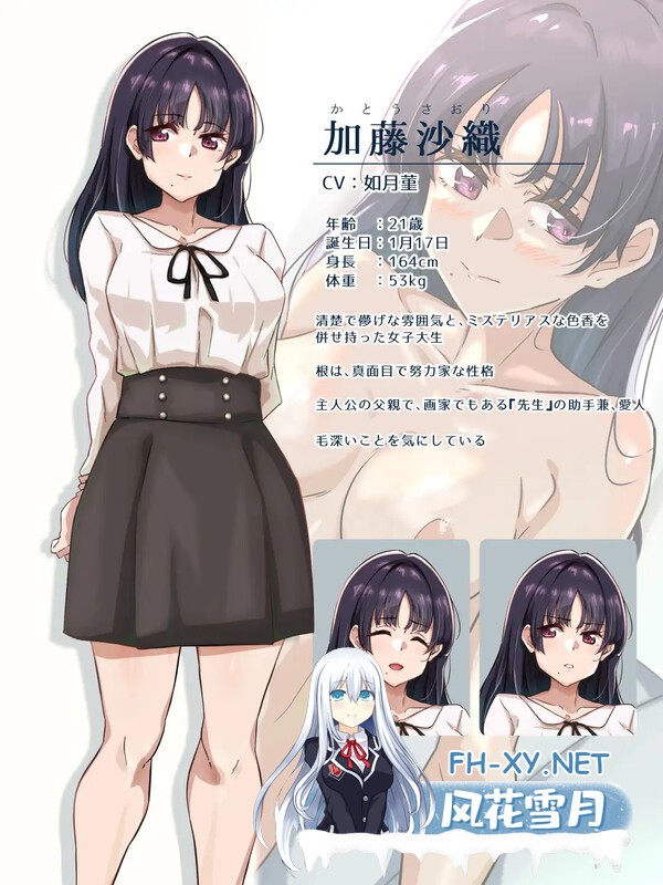 [ADV/汉化]那个女人，是父亲的情妇。/その女性は、父の愛人だった 精翻汉化版+全CG存档 [548.4MB]UC-8.jpg