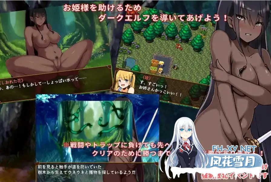 [RPG/AI汉化/PC+安卓/新作] 被捡到的精灵的报恩 拾われエルフの恩返し V1.0 内嵌AI汉化版 [700M]-6.png