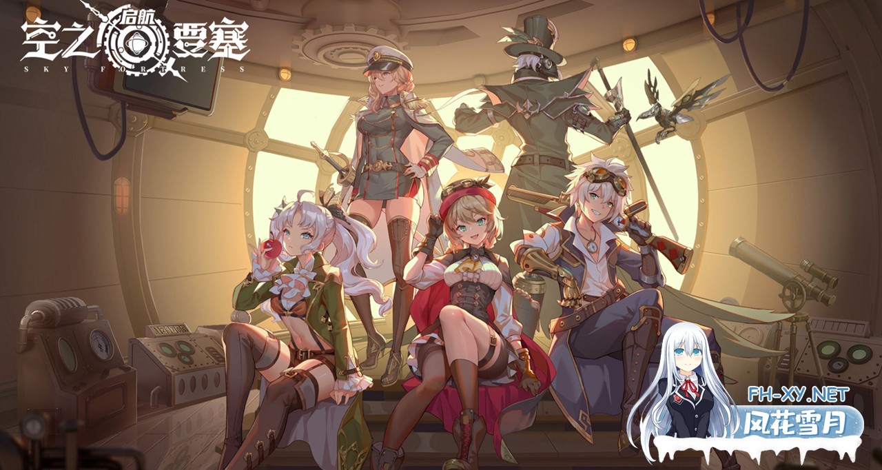 [站长推荐] 空之要塞 启航 SKY FORTRESS [ 物价下降1000倍 永久buff 玩到爽 ]-1.jpg