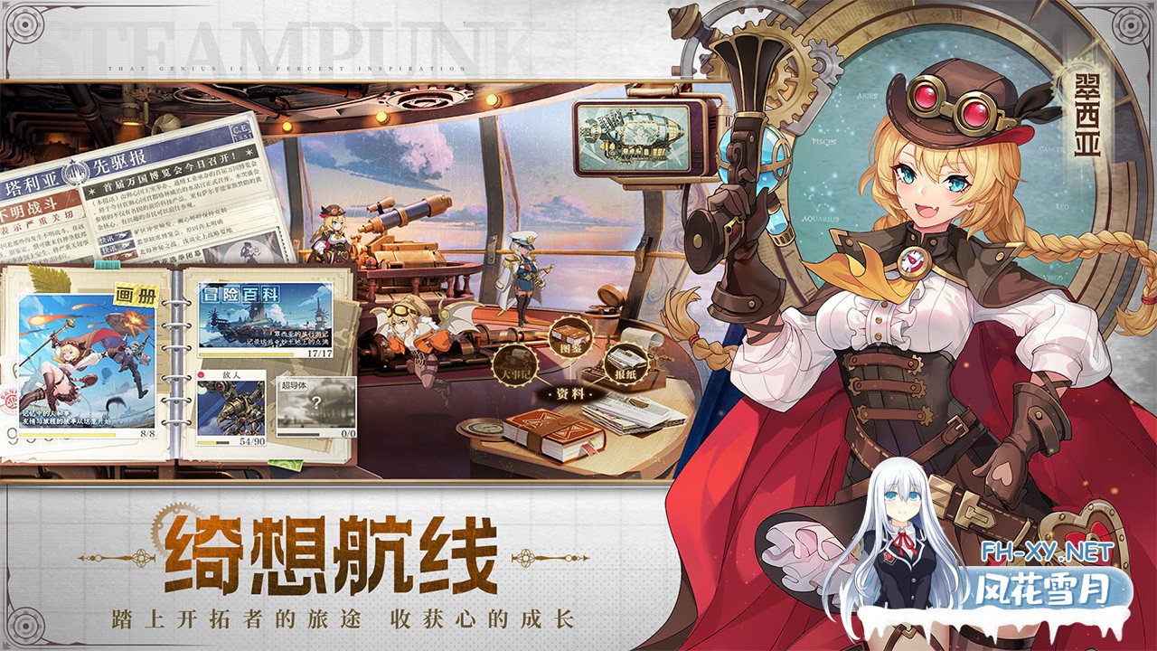 [站长推荐] 空之要塞 启航 SKY FORTRESS [ 物价下降1000倍 永久buff 玩到爽 ]-3.jpg