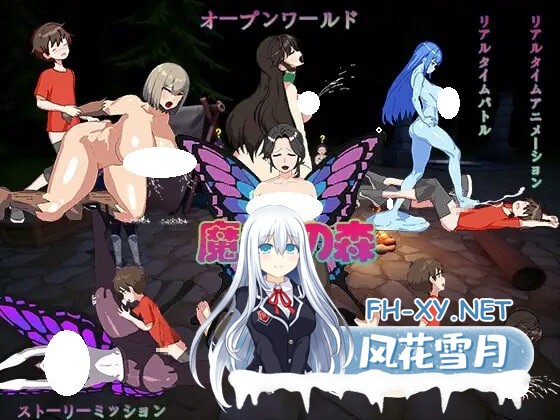 [ACT/官中/PC] 魔物之森 魔物の森 [964M]-1.jpg