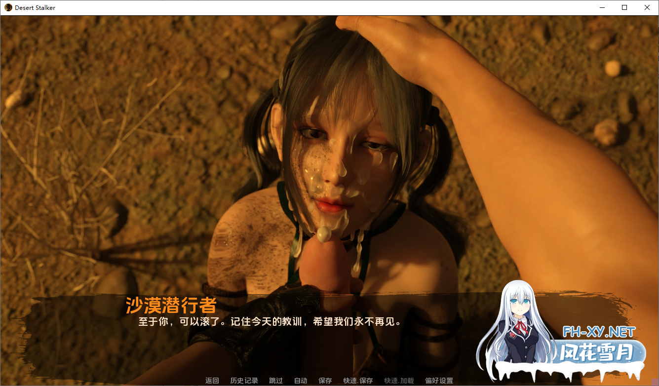 [SLG/汉化] 沙漠潜行者 沙漠追猎者 Desert Stalker v0.19 PC+安卓汉化版 [7.5G]-6.png
