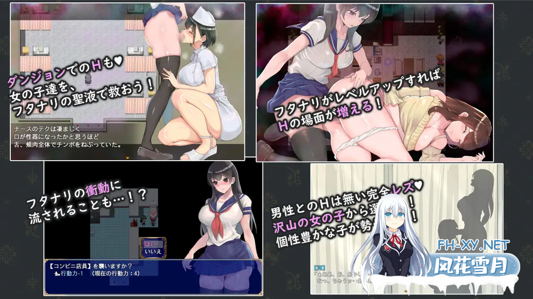 [日系RPG/汉化/扶她/PC]双杏制服少女RPG～来自异世界的侵略者～ フタナリ制服少女RPG～異世界からの侵略者～ Ver1.07 Mtool汉化版[1.59G]-7.png