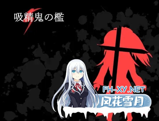[RPG/机翻+AI文本/色诱/反向奸/2D][RJ370804/れこnote社团]吸精鬼的牢笼/吸精鬼の檻[Ver1.12][PC/1.0G]-4.jpg