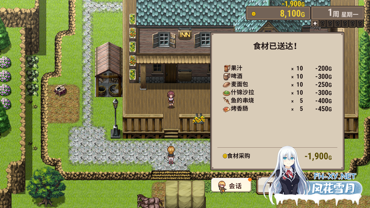 [日系RPG/官中/PC]住宿打工 旅馆想要钱 宿かせぎ Ver0.82t 官方中文体验版[131M]-7.png
