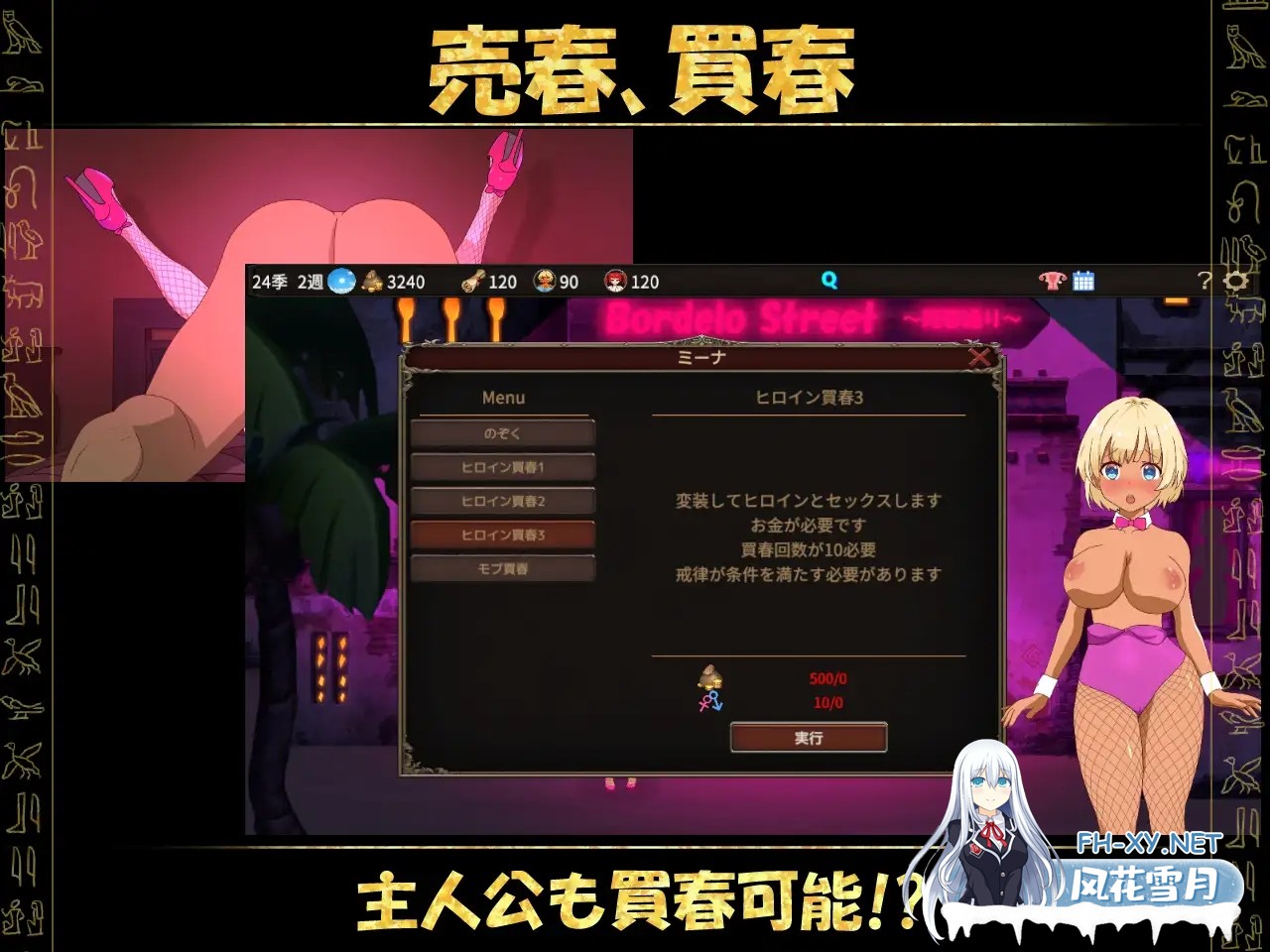 [日系RPG/官中/NTR/PC]蛮族的侵略 被强娶豪夺的村庄 Steam官方中文版[824M]-11.jpg