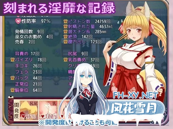 [日系RPG/汉化/战斗H/PC]花葬巫女 咲夜 花葬巫女サクヤ Ver1.0 Mtool汉化版[1.19G]-6.jpg
