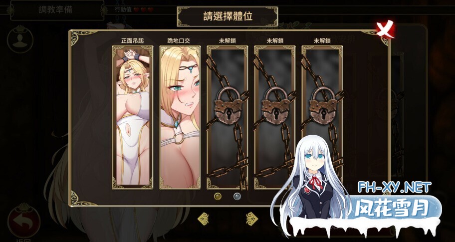 [调教SLG/正式版/中文/全动态/步兵] 堕落精灵·芙蕾雅 Fallen Elf Freya Steam官方中文步兵版 [600M/新作/全CV]-10.jpg