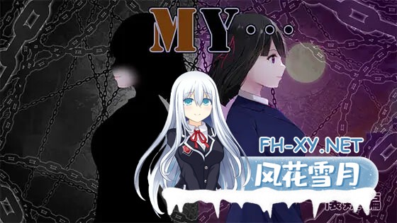 [RPG/AI汉化/PC] MY…反击篇 v2.0.1 MY…反撃編 [1.58G]-1.jpg
