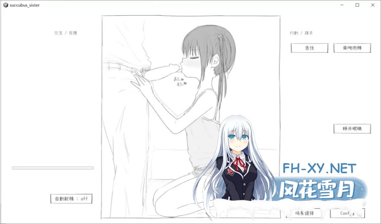 [互动SLG/汉化/动态]给被魅魔症缠身的任性妹妹提供精液V1.2 汉化版[530M]-3.jpg