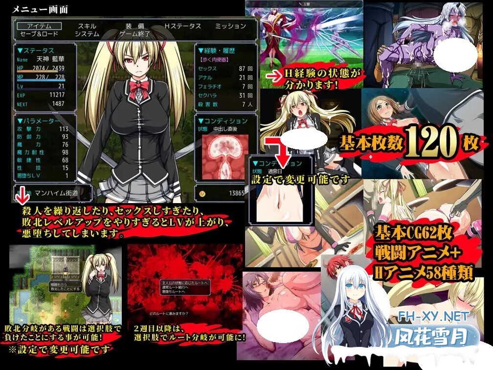 [RPG/官中/PC] 鬼与刀的能者统治 鬼と刀のメリトクラシー 魔改版 [3.31G]-3.jpg