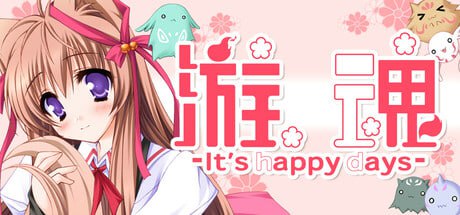 [ADV/PC/安卓]游魂-It's happy days-   #タユタマ -It's happy days- 官方中文版[9G]-1.jpg