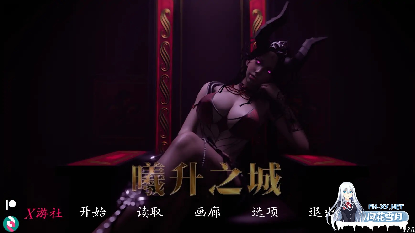 [超社保SLG/中文/动态]日光 曦升之城 Heliorise V0.2.0b 官方中文版+画廊全开[PC/3.6G]-1.png