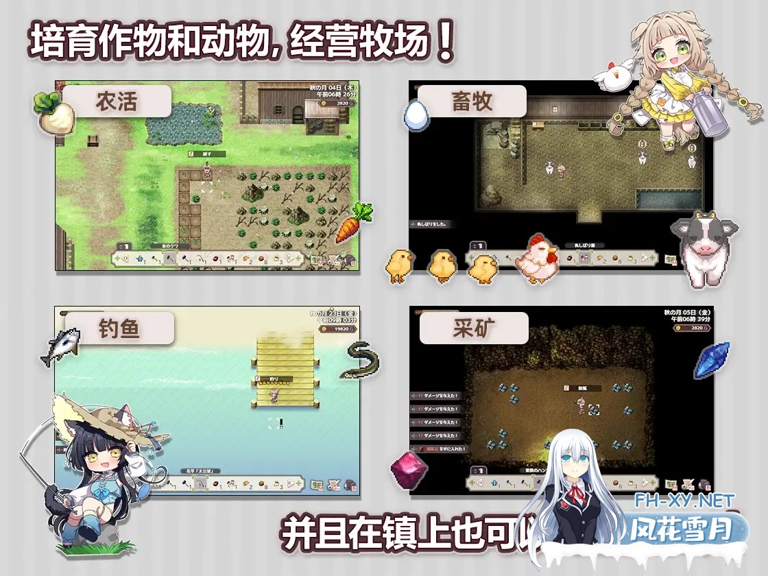[日系RPG/官中/纯爱/后宫/PC+安卓joi]Forestia～小镇的牧场生活～ フォレスティア～ちいさな町の牧場ライフ～Ver1.0.6 官方中文版[712M]-14.jpg