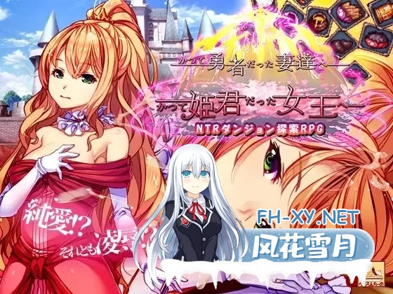 [SLG/中文]致曾经是勇者的妻子们V20251110 官方中文版+存档+DLC[2.3G]-2.jpg