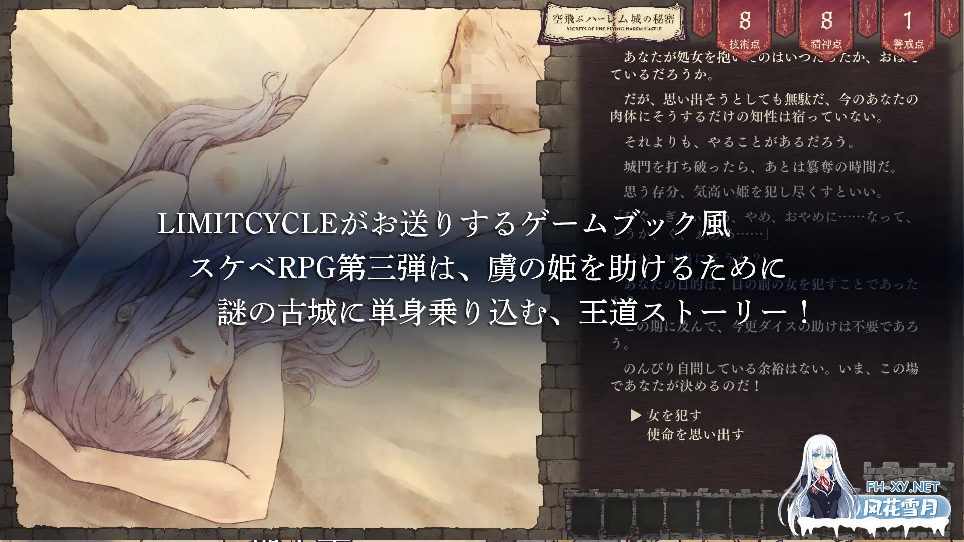 [PC][RPG/新作/2D]飞翔后宫城的秘密/空飛ぶハーレム城の秘密 Ver1.01 [645.0MB]-3.jpg