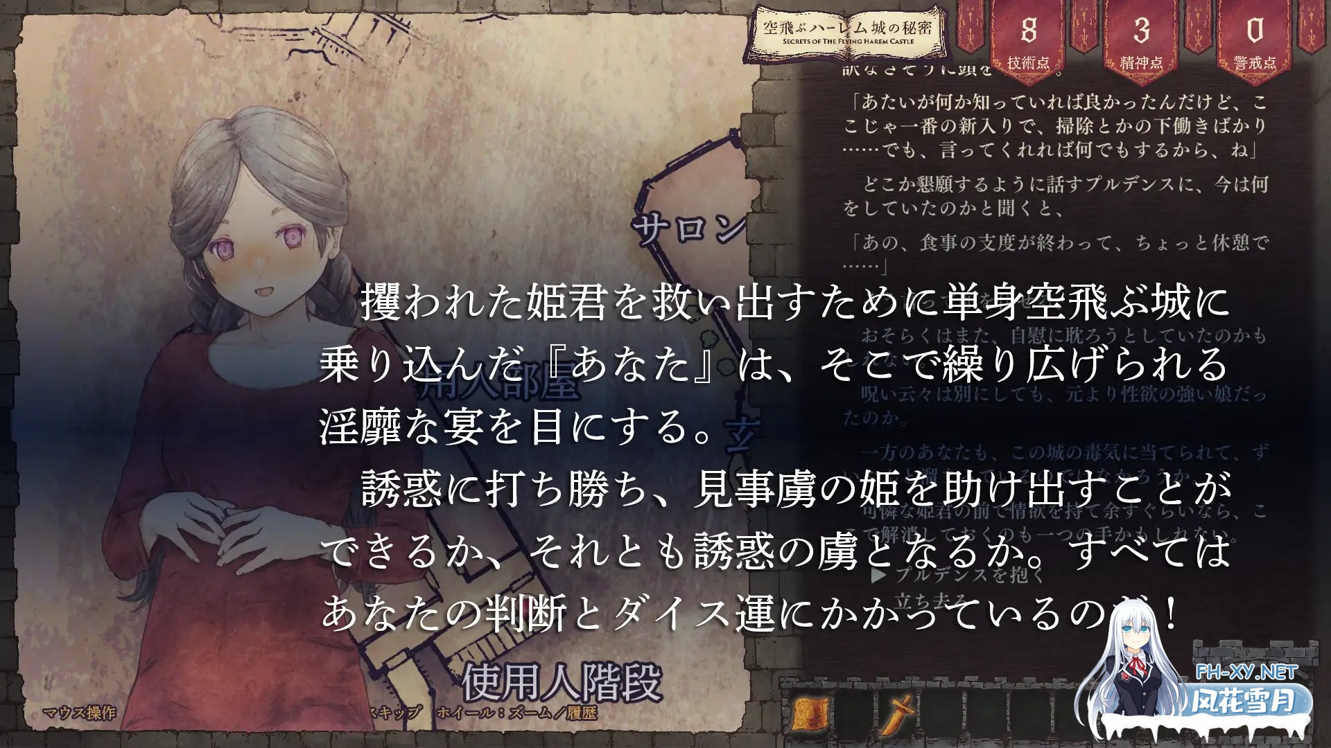 [PC][RPG/新作/2D]飞翔后宫城的秘密/空飛ぶハーレム城の秘密 Ver1.01 [645.0MB]-2.jpg