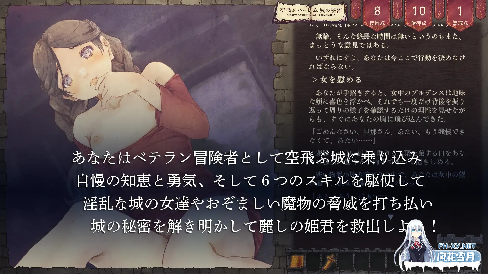 [PC][RPG/新作/2D]飞翔后宫城的秘密/空飛ぶハーレム城の秘密 Ver1.01 [645.0MB]-4.jpg