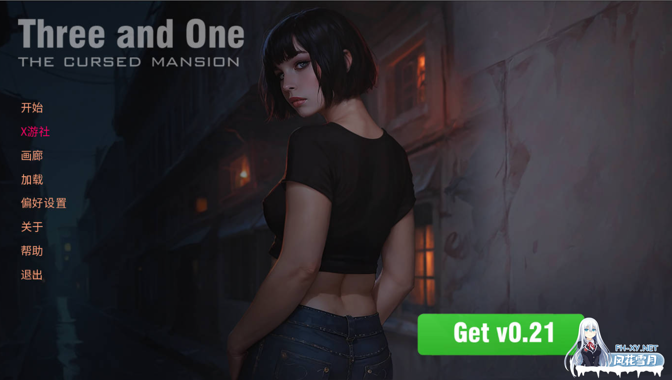 [SLG/AI汉化/步兵/2D/AI作画/更新]三与一: 诅咒庄园/Three and One: The Cursed Mansion[Ver0.252 Public][PC+安卓/3.18G]-8.png