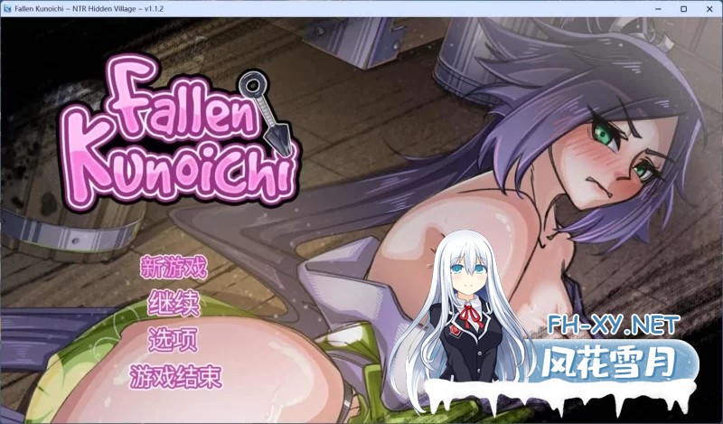 [RPG/汉化/动态]堕落女忍 ~寝取隐村~V1.1.3 官方中文步兵版+存档[2.5G]-3.jpg