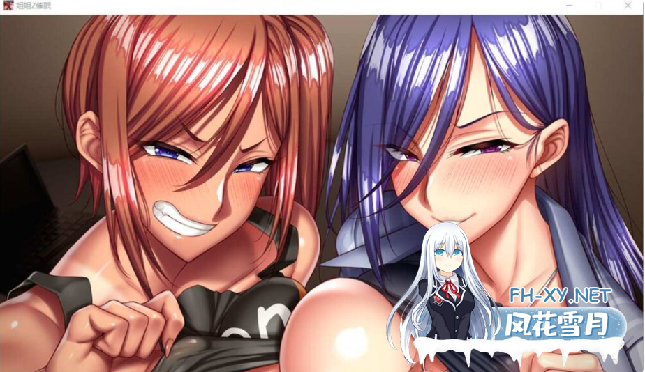 PC[拔作ADV背德乱伦催眠调教露出]姉姉Z催眠 爆乳姉共に催眠調教鬼畜寝取MOTION EDITION~1.0 官中+全CG[5.3G]百度/迅雷/夸克/UC-5.png