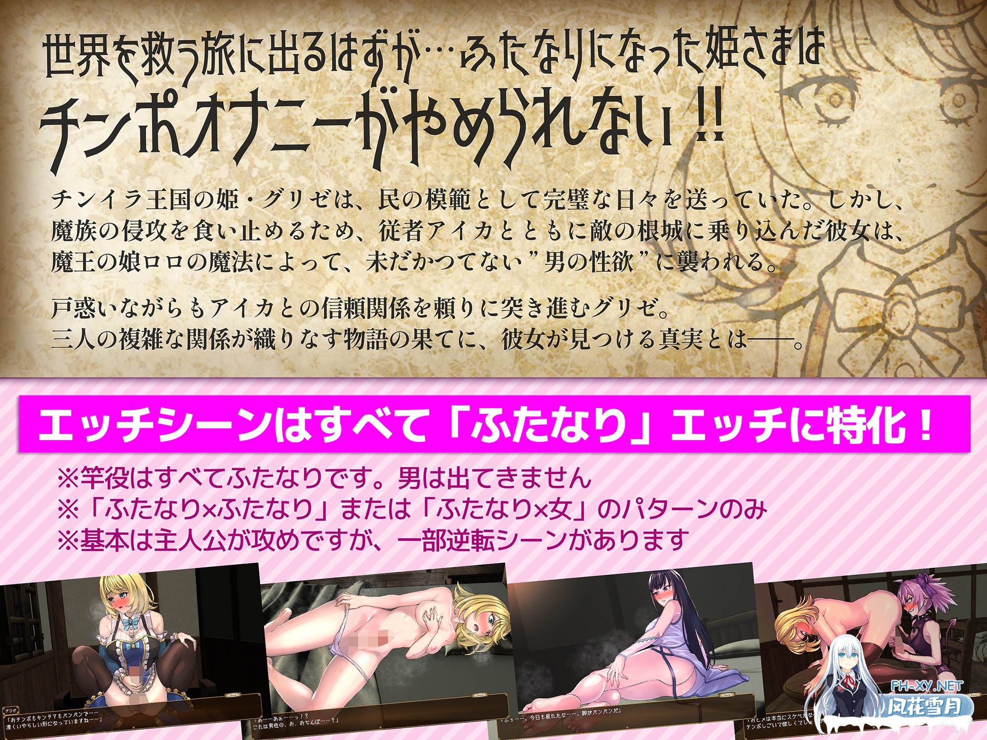 [RPG/汉化]ふたなり姫グリゼのおチンポ自制録 AI汉化版[PC/1.4G]-2.jpg