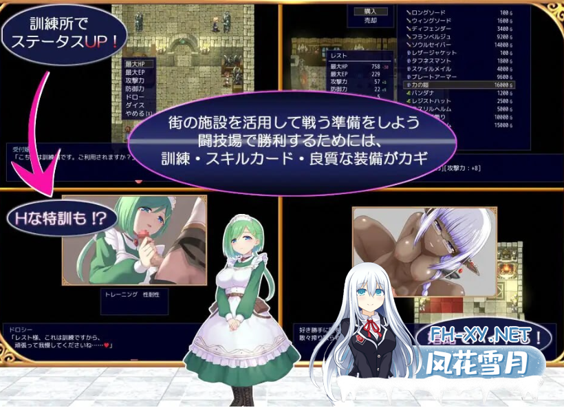 　 PC[模拟养成RPG动态卡牌战斗H]公主竞技场2 プリンセスコロシアム2 v2.0.5 AI汉化版+内置全CG解锁[2.6G]-8.png