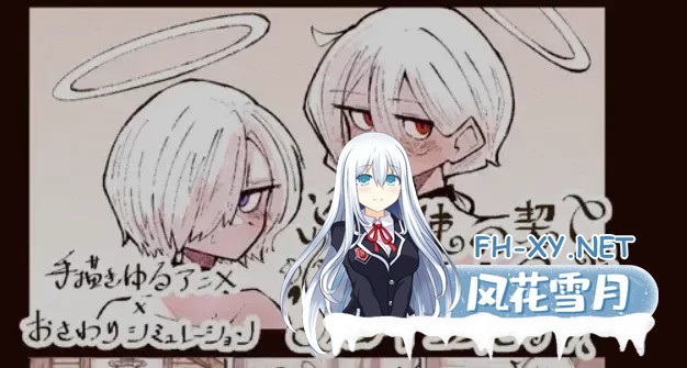 [触摸互动SLG/动态]与天使姐妹缔结契约V1.2 正式版[3.5G]-2.jpg