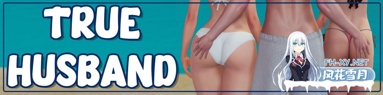 [SLG] AI汉化  忠诚的丈夫  V1.4    True Husband  V1.4  [5G]-1.jpg