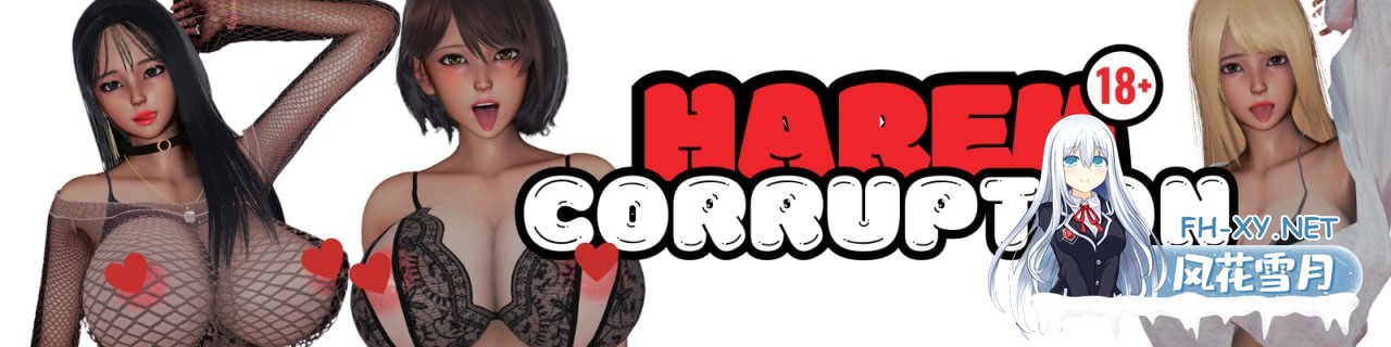 [SLG] 官方中文  后宫腐化    v8.0[5G]-1.jpg