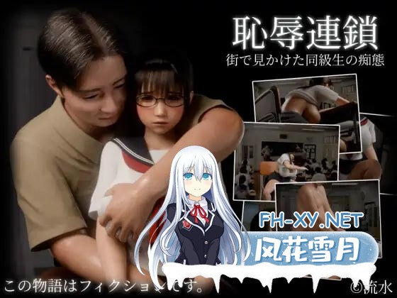 [SLG] AI汉化  耻辱连锁    恥辱連鎖[1G]-1.jpg