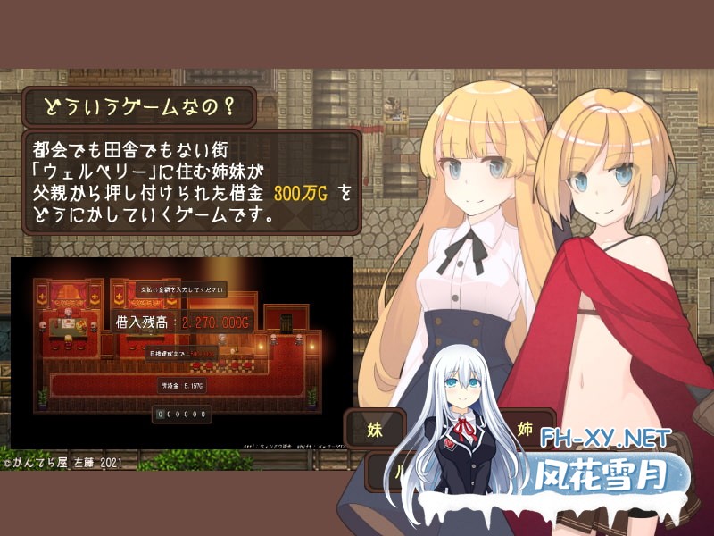 [经营卖春RPG/汉化]韦尔伯里姐妹/ウェルベリーの姉妹 v1.1.1 AI汉化版+全CG存档[PC/1.4G]-2.jpg