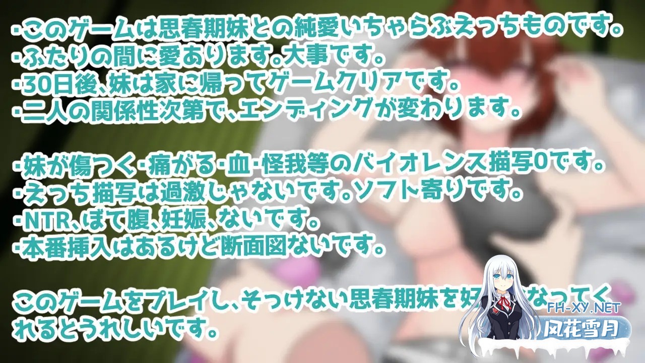 [互动SLG/汉化/妹妹/骨科/PC]与青春期妹妹的30天 思春期妹とえっちな30日間 v1.0.0 Mtool汉化[1.25G]-10.jpg