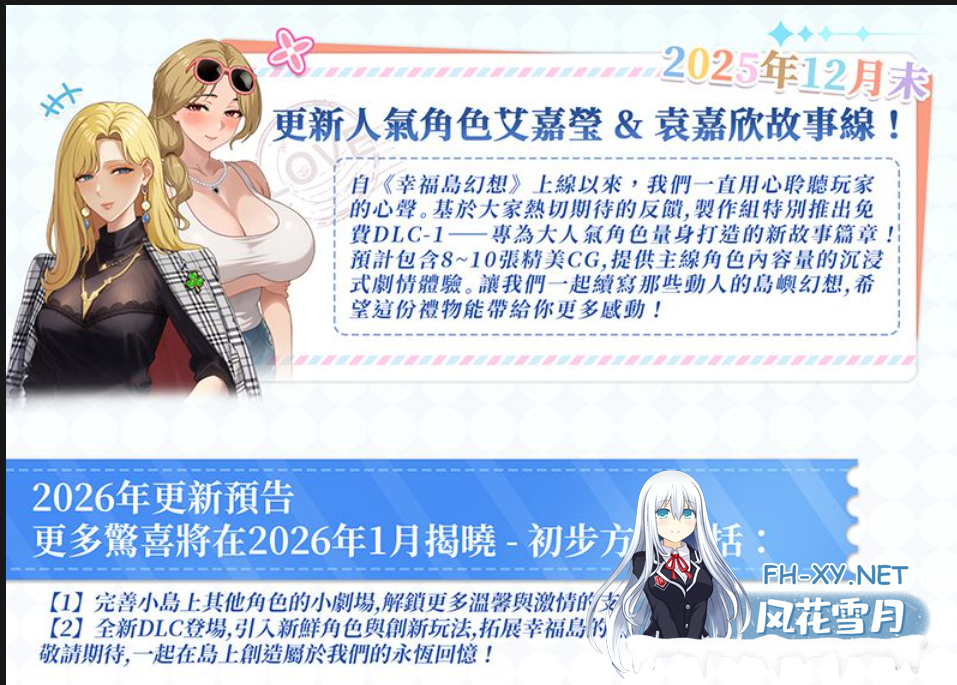 　PC爆款[人妻调教NTL沙盒RPG]幸福岛幻想 V1.1.1.0官中动态步兵+全CG存档+自由H+追加两新人物Happy Island Fantasy[6.88G]百度/迅雷/夸克/UC-7.png