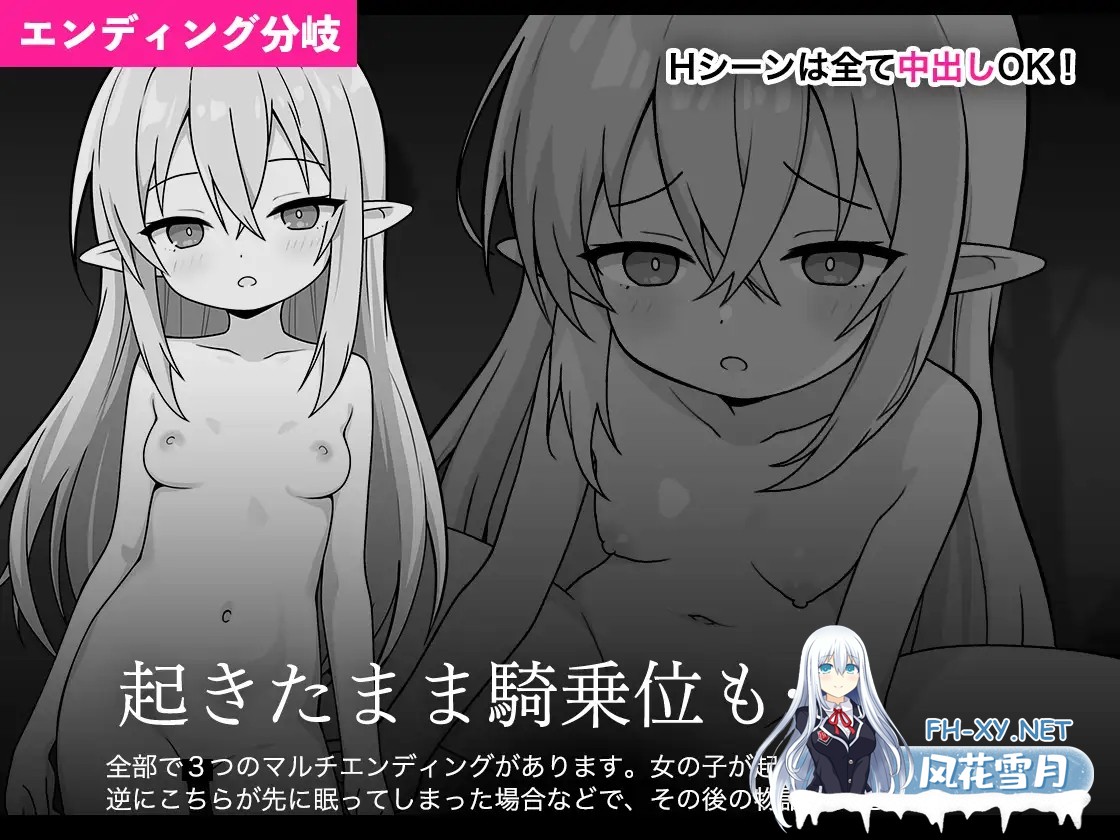 [PC][新作SLG/汉化/触摸互动/睡奸/2D]安睡精灵模拟器 すやすやエルフシミュレーション AI汉化版 [1012.1MB]-5.png