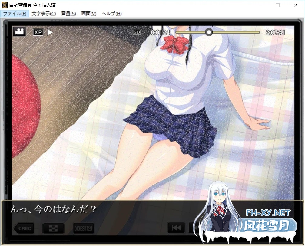 [精品ADV/汉化]自宅保安员 全部已安装插入 自宅警備員 全て挿入済み AI汉化版[PC/2.3G]-6.png