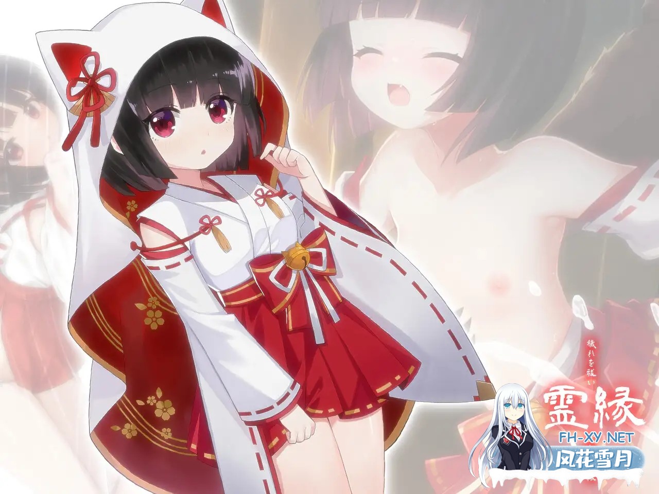 [ADV/DL官中/雌小鬼/萝莉/兽X/兽耳][RJ01464044/MONRA社团]灵缘 ～祓除污秽，结下欲缘～/霊縁 ～穢れを祓い、交わる欲縁～[+自带全回想][PC/6.0G]-4.jpg