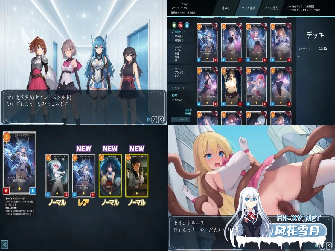 [RPG/战斗H/羞耻/触手/露出/生肉][RJ01547228/S以上でもM以下でもない社团]魔法少女收集卡牌对战 圣武神瓦尔基里/魔法少女コレクトカードバトル セ...-6.jpg