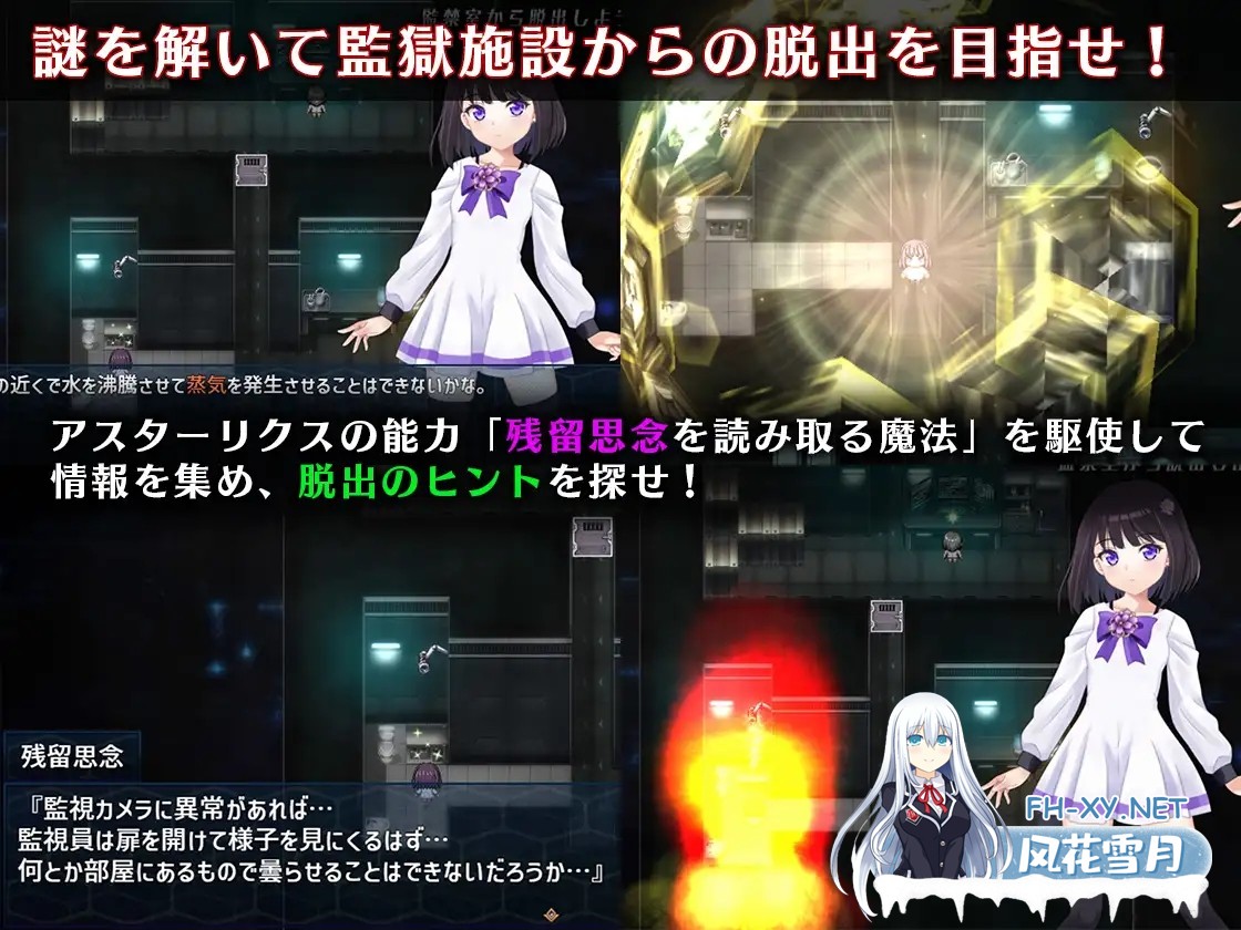 [PC][调教束缚RPG/汉化/更新/2D]魔法少女阿斯塔利克斯：逃出监狱回廊 / 魔法少女アスターリクス・監獄回廊からの脱出 v1.02 AI汉化版 [2595.6MB]-3.png