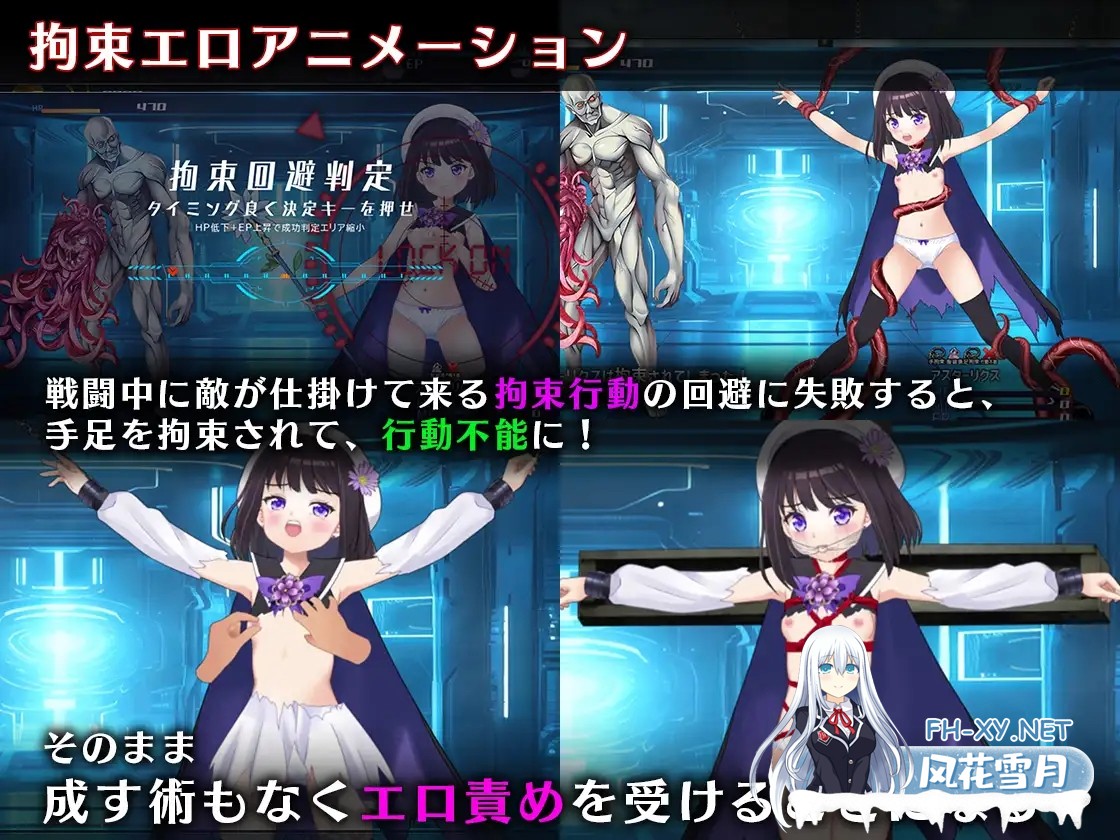 [PC][调教束缚RPG/汉化/更新/2D]魔法少女阿斯塔利克斯：逃出监狱回廊 / 魔法少女アスターリクス・監獄回廊からの脱出 v1.02 AI汉化版 [2595.6MB]-5.png